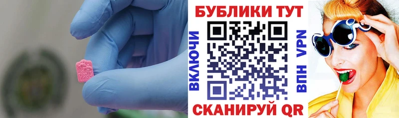 Ecstasy 280 MDMA Мирный