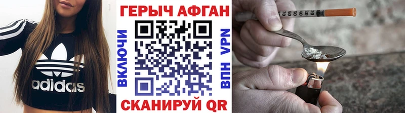 Купить где  Мирный  ГЕРОИН герыч 