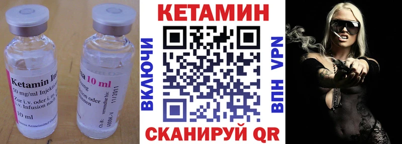 Кетамин VHQ  Купить закладки  Мирный 