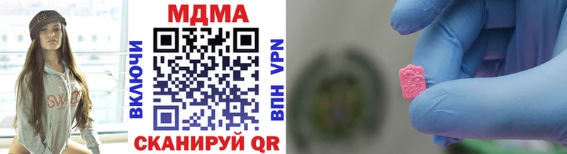 MDMA молли  Купить  Мирный 