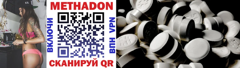 Купить где  Мирный  Метадон methadone 