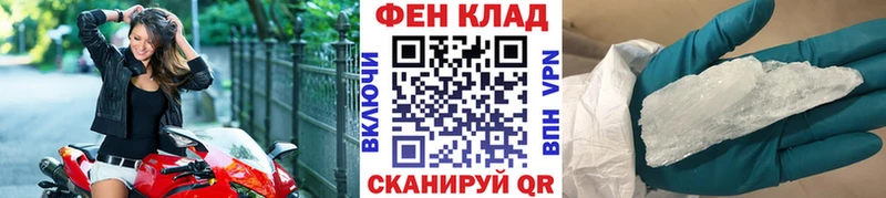 Купить где  Мирный  Первитин кристалл 